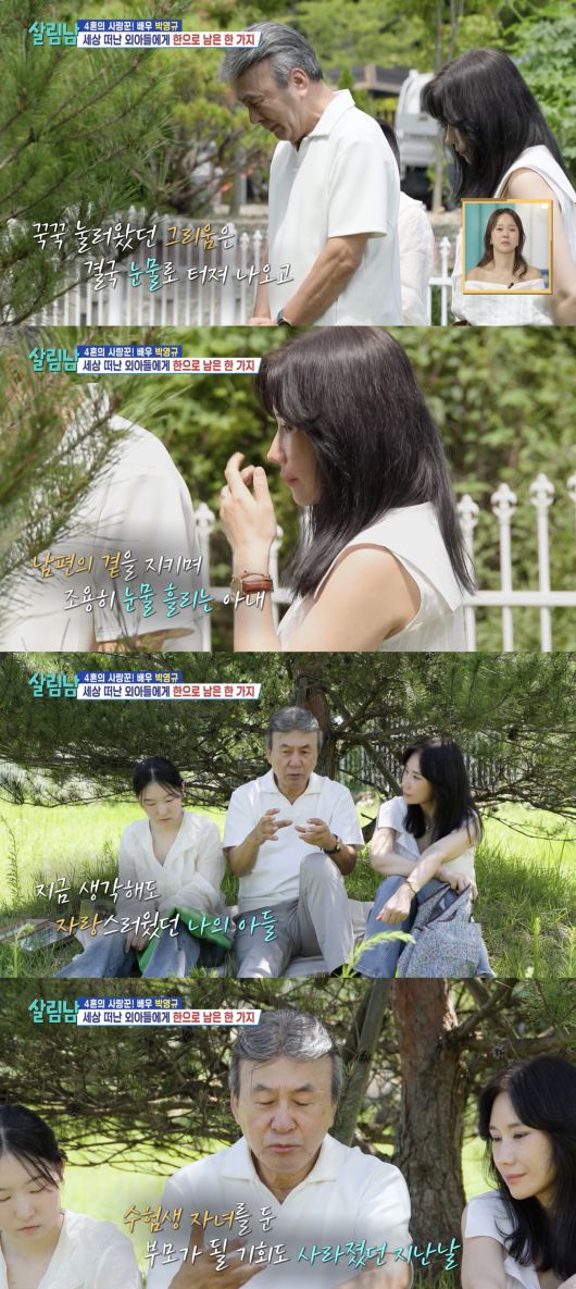 KBS 2TV ‘살림하는 남자들 시즌2’ 방송화면 캡처
