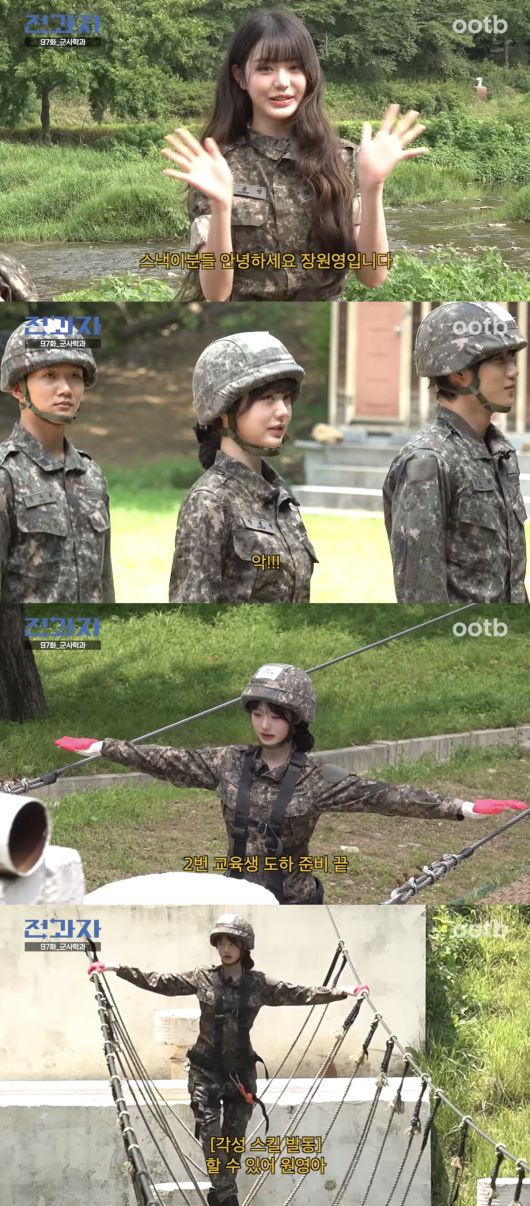 웹 예능 ‘전과자’에 출연한 장원영의 모습. 유튜브 채널 ‘ootb STUDIO’ 캡처