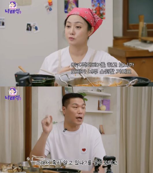 박나래(위), 서장훈. 유튜브 채널 ‘나래식’ 캡처