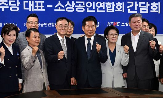 더불어민주당 정청래 대표가 3일 서울 영등포구 소상공인연합회에서 열린 정책간담회에 참석해 송치영 회장을 비롯한 연합회 관계자들과 기념 촬영하고 있다. 국회사진기자단