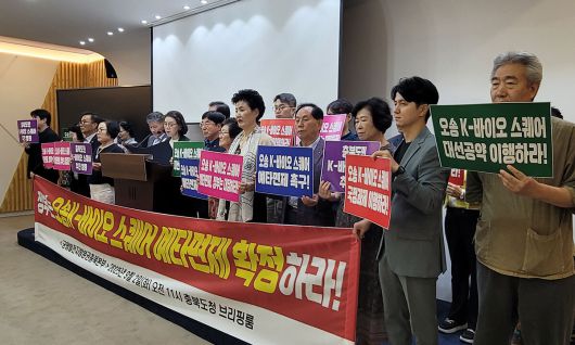 충북 시민사회단체 등으로 구성된 균형발전지방분권충북본부가 2일 충북도청 브리핑룸에서 기자회견을 열고 충북 K바이오스퀘어 예타 면제를 촉구하고 있다. 청주=윤교근 기자