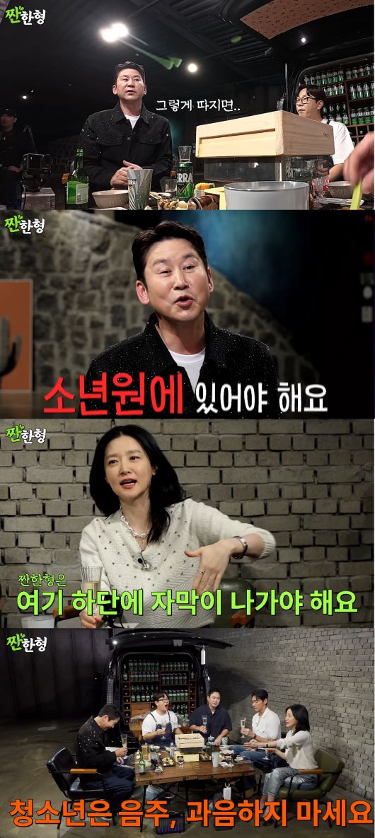 유튜브 채널 ‘짠한형 신동엽’ 캡처