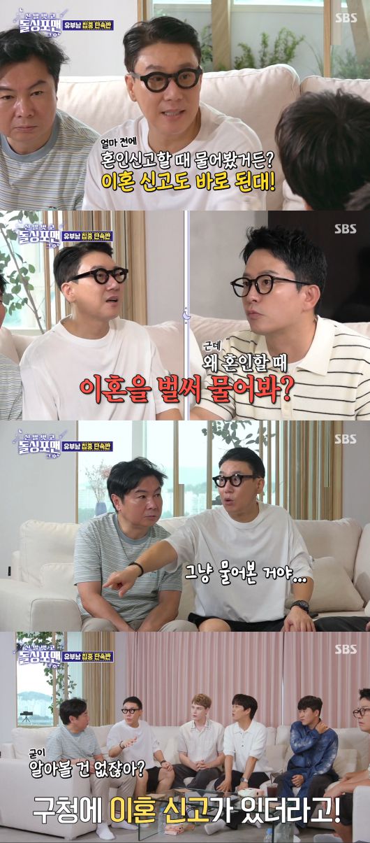 SBS ‘신발 벗고 돌싱포맨’ 방송화면 캡처