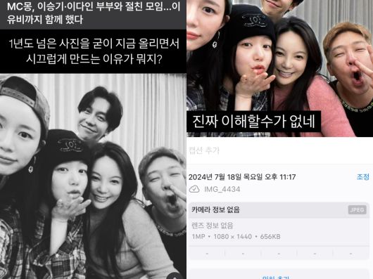 이다인이 MC몽을 저격했다. 인스타그램 캡처.