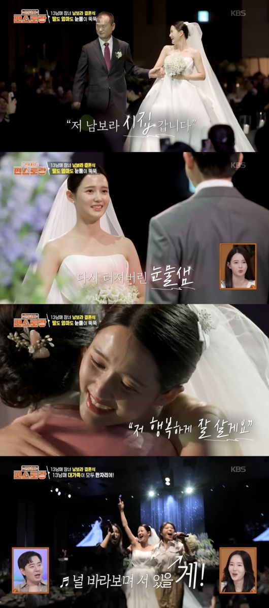 KBS 2TV ‘신상출시 편스토랑’ 방송화면 캡처