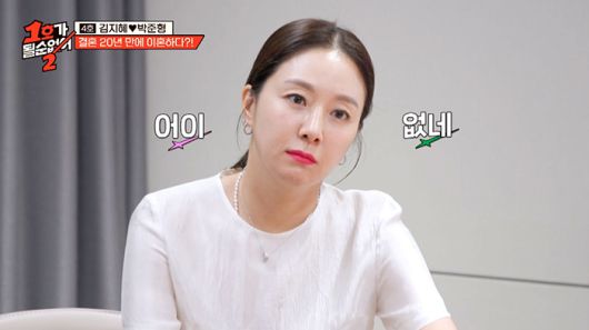 JTBC ‘1호가 될 순 없어 2’