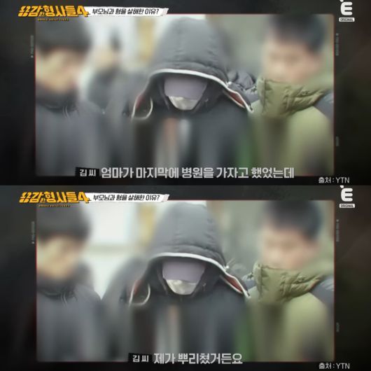 집에서 일가족 살해 후 동반 자살로 위장하려 한 아들의 모습이 공개됐다. 유튜브 채널 'E채널' 영상 캡처