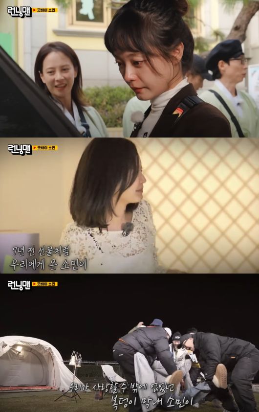 전소민이 '런닝맨' 하차 전 마지막 녹화를 찍었다. SBS '런닝맨' 방송화면 캡처.