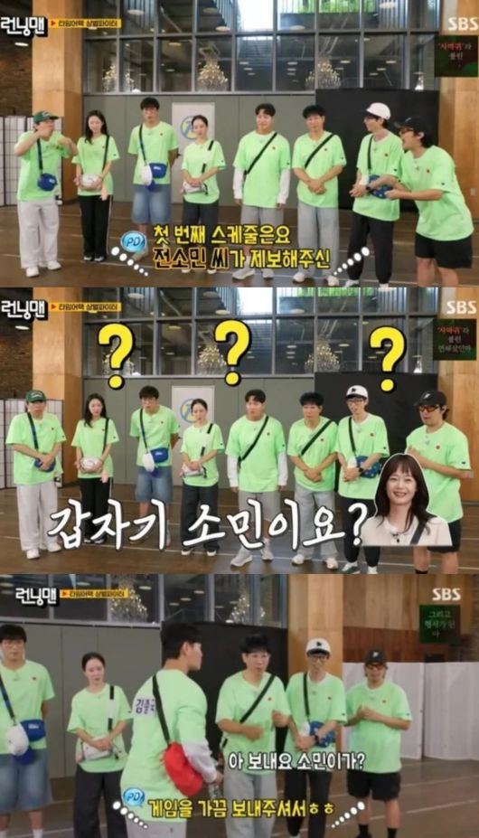 전소민이 '런닝맨' 제작진들과 두터운 친분을 유지하고 있다. SBS '런닝맨' 방송화면 캡처.