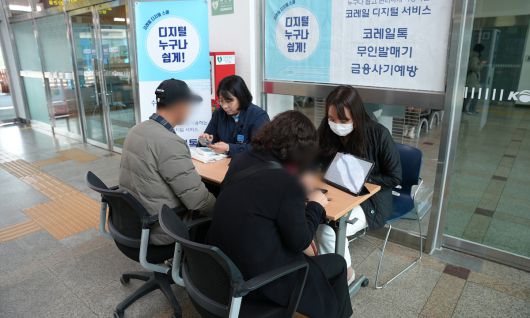 코레일 직원이 디지털 기기 사용이 어려운 이들을 위한 ‘디지털스쿨’ 캠페인에서 자사 예매 애플리케이션(앱) ‘코레일톡’ 이용법을 안내하고 있다. 코레일 제공