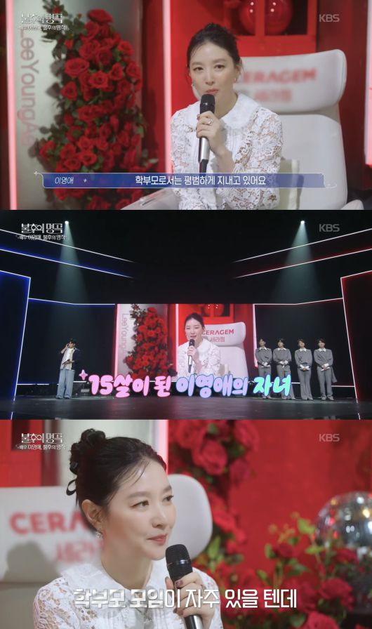 KBS 2TV ‘불후의 명곡’ 방송화면 캡처