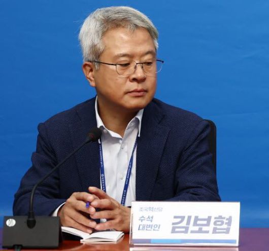 김보협 조국혁신당 전 수석대변인. 뉴스1