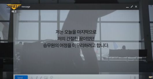 같은 신당에서 연달아 신내림을 받고 사라진 여승무원들. SBS 제공