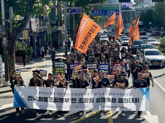 사무금융노조 전국협동조합본부 조합원들이 지난 10일 서울 농협중앙회 앞에서 '상경투쟁 결의대회'를 진행하고 있다. 협동조합본부 제공