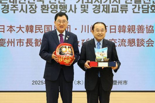 주낙영 경주시장(왼쪽)과 다나카 카즈노리 일본 국회의원(가와사키시 한일친선협회 회장)이 기념품을 교환하며 우의를 다지고 있다.