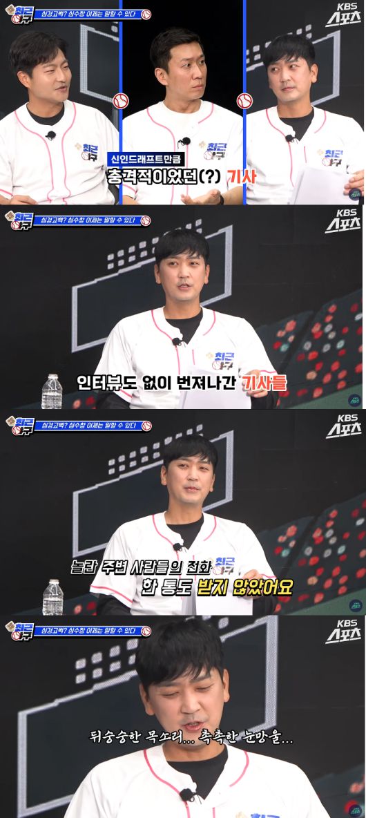 유튜브 채널 ‘KBS 스포츠’ 캡처