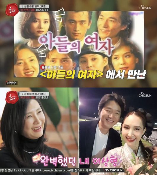 TV조선 ‘송승환의 초대’ 방송 화면 캡처