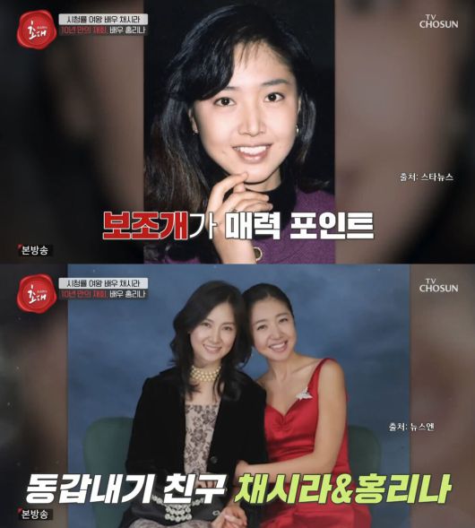 TV조선 ‘송승환의 초대’ 방송 화면 캡처