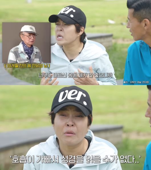 유튜브 채널 ‘션과 함께’ 캡처