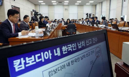 박정현 더불어민주당 의원이 14일 서울 여의도 국회에서 열린 행정안전위원회의 행정안전부 등 국정감사에서 캄보디아 내 한국인 납치 신고 관련 질의를 하고 있다. 뉴시스