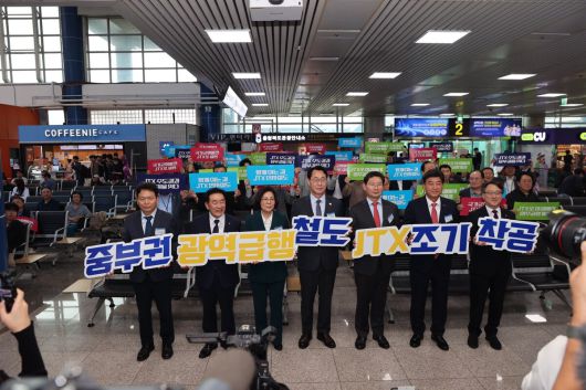 중부 7개 지자체 시장과 군수, 부단체장 등이 14일 청주국제공항 여객청사에서 중부권 광역급행철도 조기 착공 결의대회를 열었다. 진천군 제공