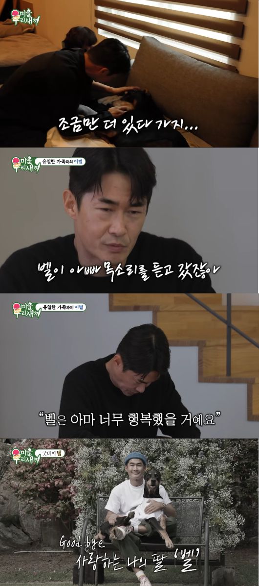 SBS ‘미운 우리 새끼’ 방송화면 캡처