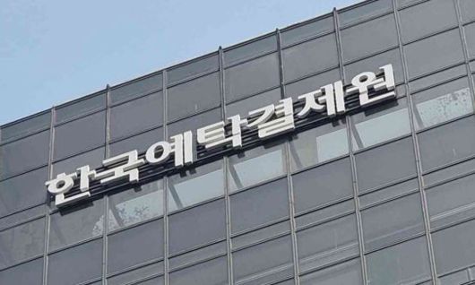 한국예탁결제원. 뉴스1