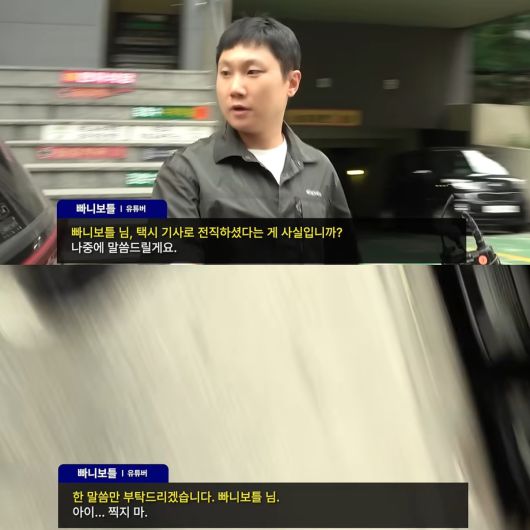 빠니보틀의 인터뷰 장면. 유튜브 채널 '팔팔비디오' 영상 캡처