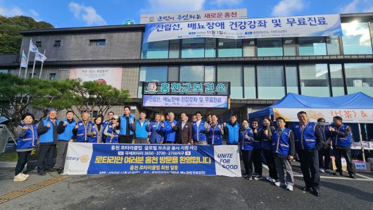 국제로타리 3650지구를 포함해 한국과 일본의 국제로타리 회원들과 한국전립선배뇨관리협회 소속 전문의 20여명 등 100여명이 지난 1일 강원도 홍천군 보건소에서 ‘전립선·배뇨장애 건강강좌 및 무료 건강검진’ 의료봉사를 진행했다. 국제로타리 3650지구 제공