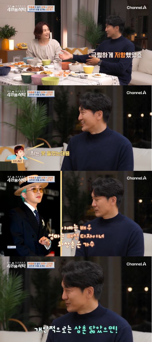 채널A ‘절친 토큐멘터리-4인용 식탁’ 방송화면 캡처