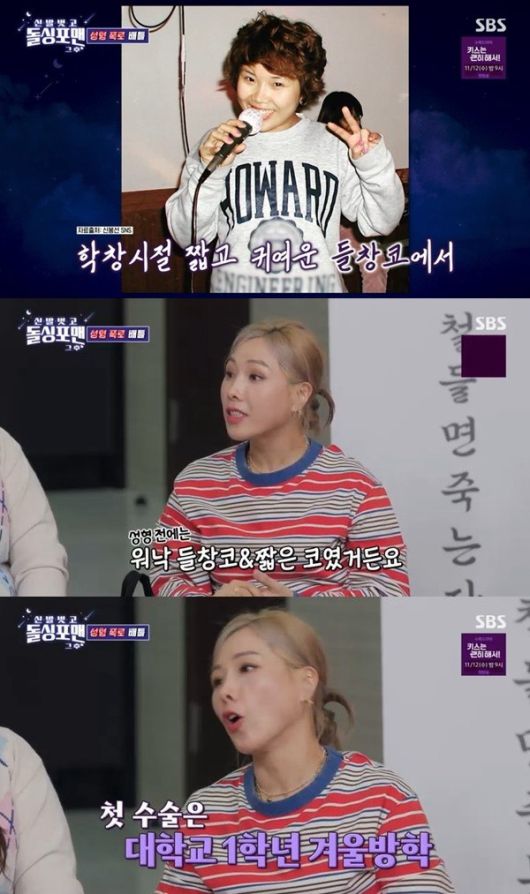 SBS ‘신발 벗고 돌싱포맨’ 방송화면 캡처