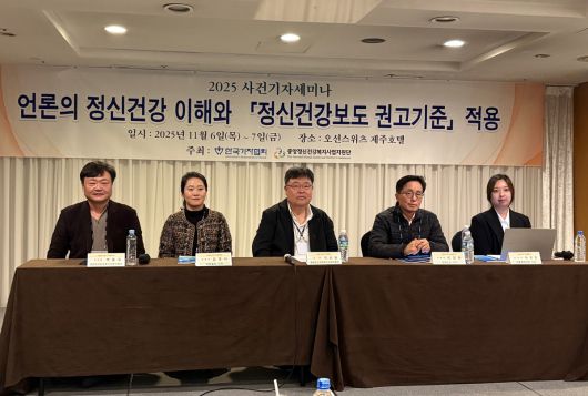 백종우 부단장(왼쪽부터), 김유나 기자, 기선완 단장, 이진한 기자, 이유진 기자가 이날 세미나에서 토론을 하고 있다. 중앙지원단 제공