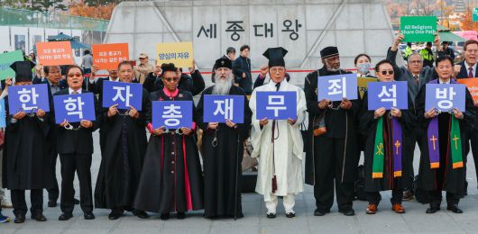 세계 초종교 성직자 평화랠리 조직위원회가 13일 서울 종로구 광화문광장에서 '종교자유를 위한 세계 초종교 지도자 기자회견'을 연 가운데 종교 지도자들이 피켓 퍼포먼스를 하고 있다. 최상수 기자