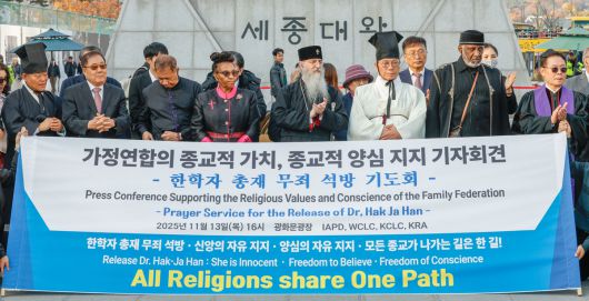 세계 초종교 성직자 평화랠리 조직위원회가 13일 서울 종로구 광화문광장에서 '종교자유를 위한 세계 초종교 지도자 기자회견'을 연 가운데 종교 지도자들이 참석하고 있다. 최상수 기자