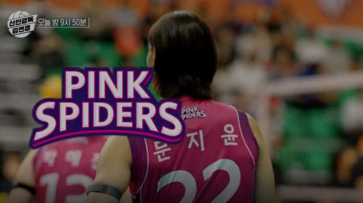 MBC '신인감독 김연경'