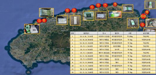 지난 9월 29일부터 11월 12일까지 ‘차’(茶) 봉지로 위장한 마약이 제주도 해안에서 발견된 지점과 현황. 제주해양경찰청 제공