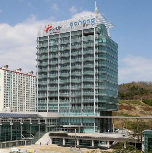 포항시청사 전경. 포항시 제공