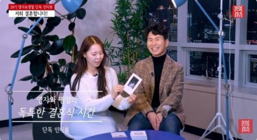 '나는솔로' 28기 영자, 영철. 유튜브 촌장엔터테인먼트