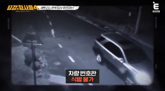 차량 번호판이 없는 의문의 차. 유튜브 채널 'E채널' 영상 캡처