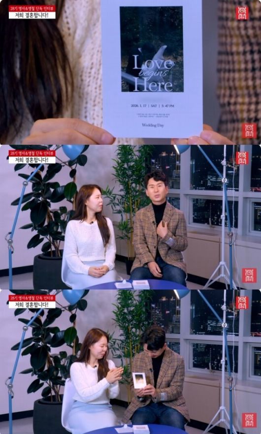 '나는솔로' 28기 영자, 영철. 유튜브 촌장엔터테인먼트