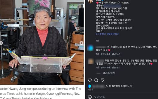 황신혜의 남동생 황정언 미술작가. 황신혜 인스타그램 캡처