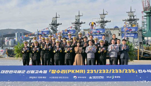 해군 신형고속정 통합 진수식에 참가한 해군 및 HJ중공업 관계자들이 기념사진을 촬영하고 있다. 해군작전사령부·HJ중공업 제공