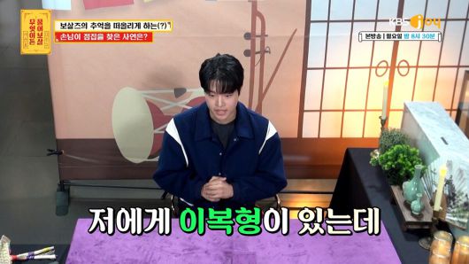 6년째 연락이 닿지 않는 이복형을 그리워하는 사연자에게 서장훈이 현실적인 조언과 해결방안을 제시했다. KBS JOY '무엇이든 물어보살' 제공