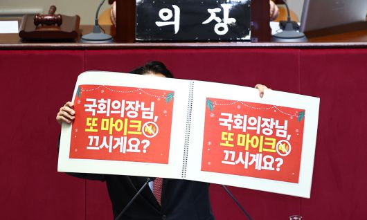 곽규택 국민의힘 의원이 지난 11일 서울 여의도 국회 본회의에서 형사소송법 일부개정법률안에 대한 필리버스터(무제한 토론) 도중 지난 본회의 당시 나경원 의원의 무제한 토론을 중단시킨 우원식 의장에 대해 항의하는 내용이 적힌 손피켓을 들고 있다. 뉴시스