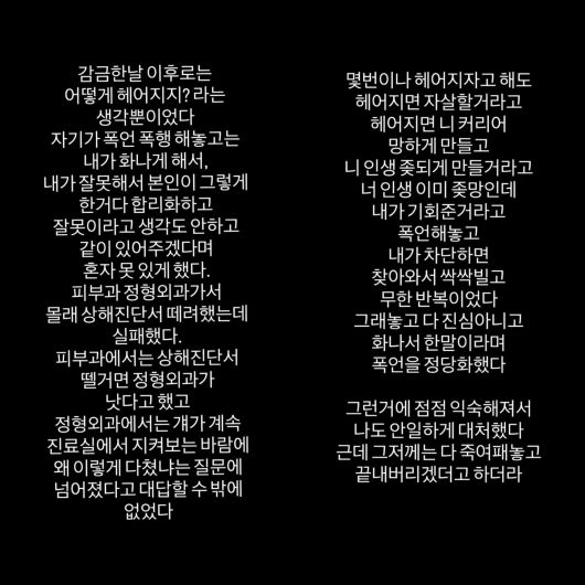 자신이 당한 피해 사실을 털어놓은 재키와이. 재키와이 인스타그램 캡처