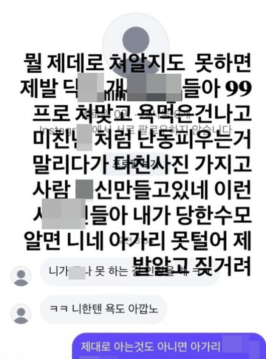 방달이 자신의 인스타그램에 게재한 글. 방달 인스타그램 캡처