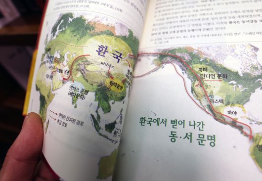 14일 서울 시내의 한 대형서점에 ‘환단고기’를 다룬 서적이 펼쳐져 있다. 뉴스1