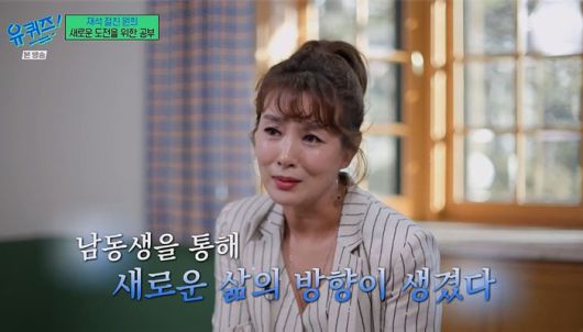 tvN ‘유 퀴즈 온 더 블록’