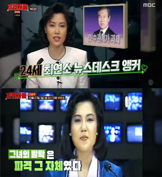 mbc ‘강연자들’ 캡처