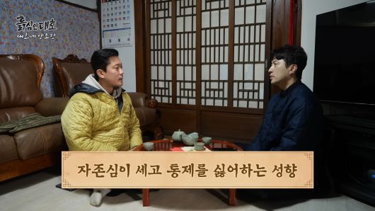 유튜브 채널 ‘흙심인대호’ 영상 캡처